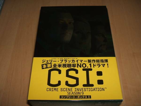 中古 DVD CSI:科学捜査班 シーズン9 コンプリートBOX 1 / ローレンス・フィッシュバーン, ウォレス・ランガム, ジョージ・イーズ