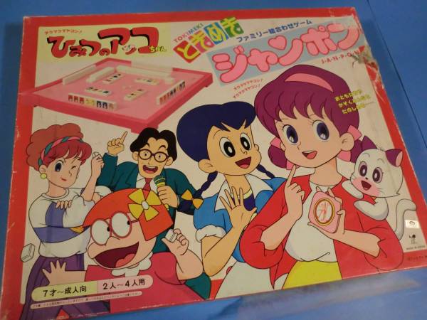 ひみつのアッコちゃん ときめきジャンポン 　ドンジャラ