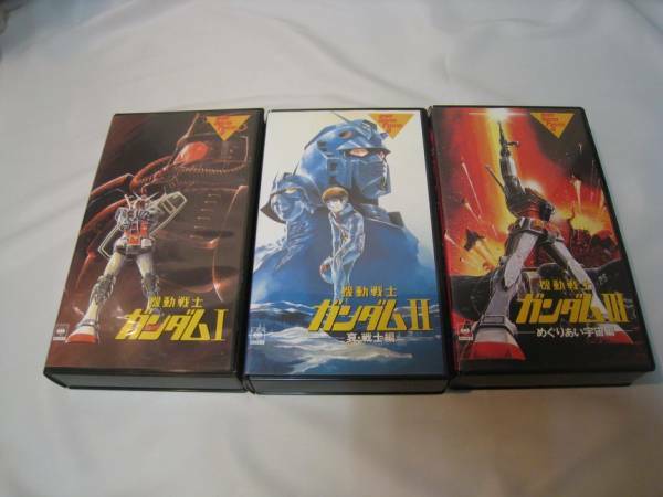 劇場版　機動戦士ガンダム　全３巻セット　ＶＨＳ