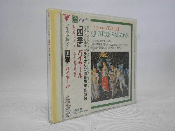 良好盤【パイヤール】ヴァイオリン協奏曲「四季」*ジャリ