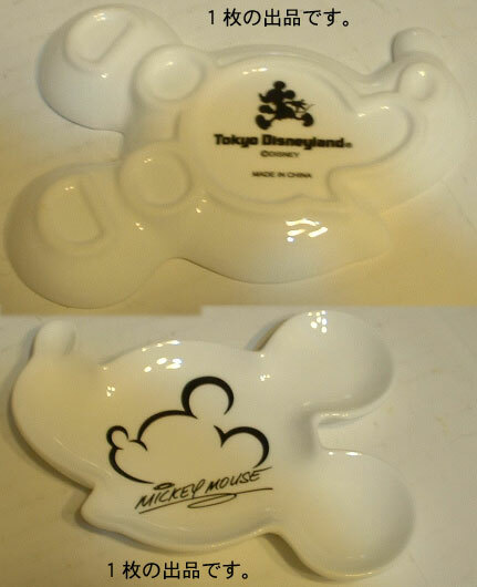 MICKEY MOUSE顔型の小皿(Tokyo Disneyland)。