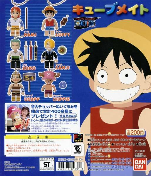 ONE PIECE ワンピース キューブメイト PART.1…全6種+台紙 (ルフィ、ゾロ、ナミ、サンジ、ウソップ,チョッパー…武器/小物付き フィギュア)