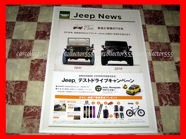 Ж 未読! 2016 P2 ジープ JEEP ニュース メーカー直送! Ж