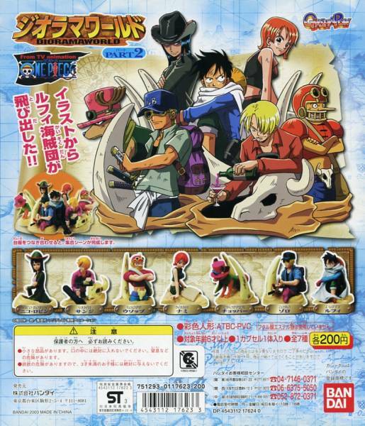 ONE PIECE ワンピース・ジオラマワールド PART.2…全7種 (ルフィ、ゾロ、ナミ、サンジ、ウソップ、チョッパー、ニコ・ロビン…フィギュア）