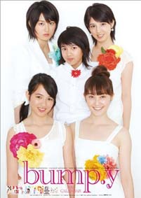 bump.y バンピー 2012年 カレンダー 桜庭ななみ 高月彩良