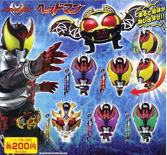 《即決》　仮面ライダーキバ　ヘッドマン　（全５種セット)