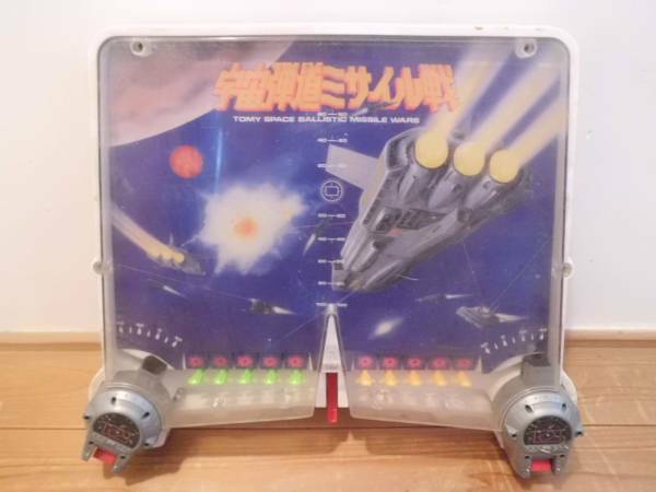 宇宙弾道ミサイル戦　TOMY　日本製　古いレトロ玩具　中古　飾り　インテリア