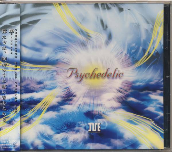 ＣＤ CURETRANCE SERIES CHAPTER ONE　Psychedelic JUE