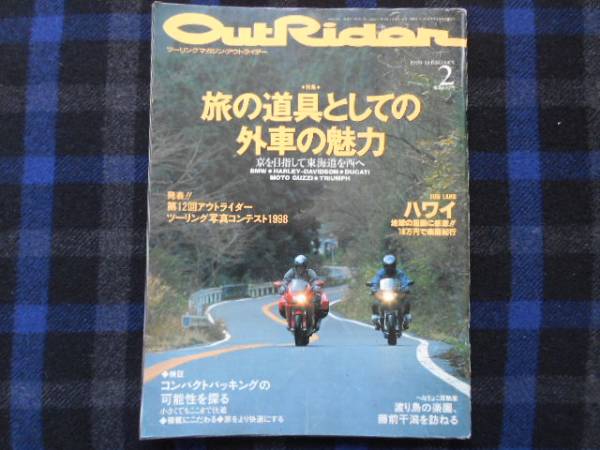 ★　アウトライダー　1999年　2月号　　タカ56