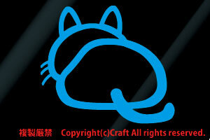 猫ステッカー/おしり,後ろ向き,ネコ,cat(空色/ライトブルー)8.5×7.5cm屋外耐候素材//