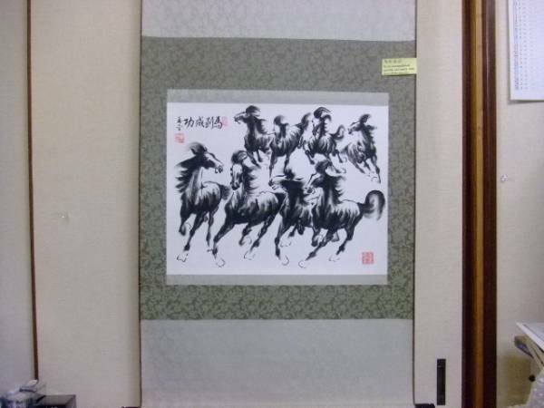 台湾　新人画家による駿馬の掛け軸　送料無料　【Pza】1