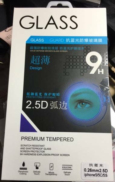 iPhone5/iPhone5S/iPhone5C 兼用 PRO+GLASS 抗ブルーライト強化ガラス
