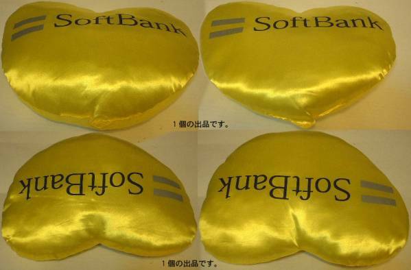 SoftBankロゴ入りハート型クッション(黄色)。