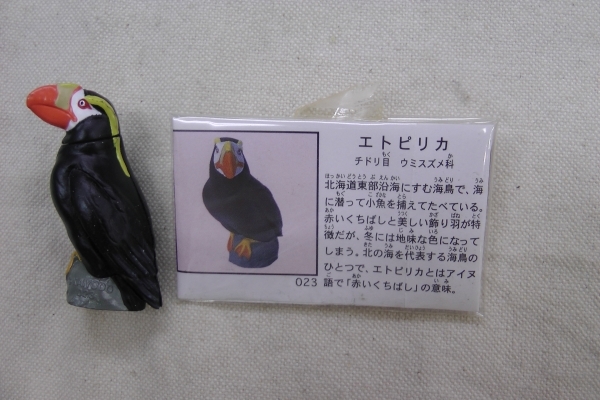 チョコエッグ 日本の動物 1弾 023 エトピリカ 海洋堂