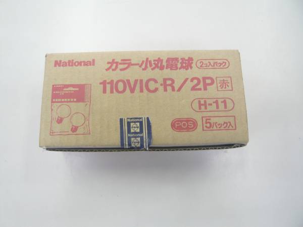 【942】National カラー小丸電球 110VIC・R/2P 赤 2個入りｘ5袋 未使用品