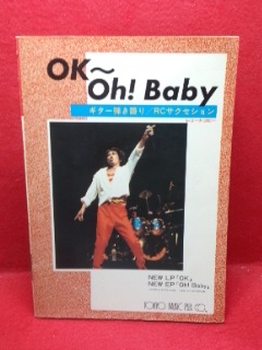 ▼RCサクセション Ok～Oh!Baby ギター弾き語り 忌野清志郎