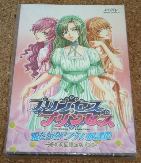 ◇新品◇PS2 プリンセス プリンセス 姫たちのアブナい放課後 初回限定版