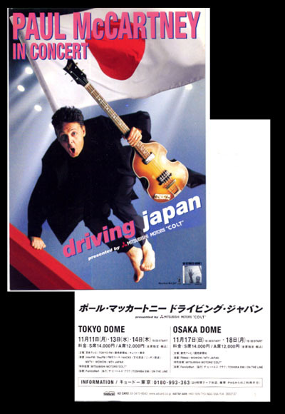 ●Paul McCartney　ドライビング.ジャパン　コンサート　　宣伝カード　　ポール マッカートニー　2002年