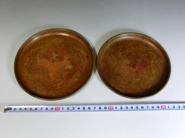 皿■龍紋古銅製の皿 2枚 竜の図 古い菓子器 中国古玩 古美術 時代物 骨董品■