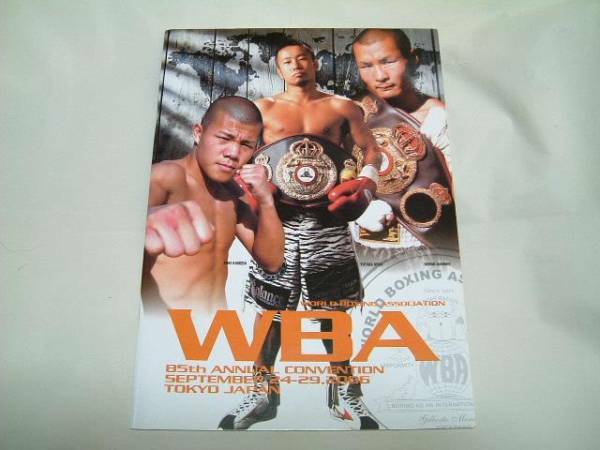 ボクシング　WBA総会( 日本 )パンフレット