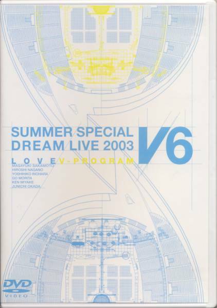 DVD　V6　SUMMER SPECIAL DREAM LIVE 2003 LOVE V-PROGRAM