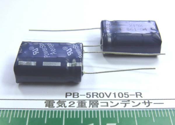 電気2重層コンデンサ： PB-5R0V105-R 6個で１組