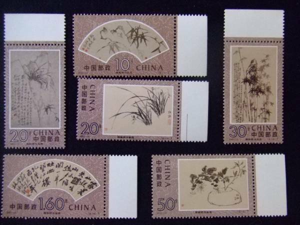 海外雑貨　世界の切手　中国　送料無料　【Pza】1872