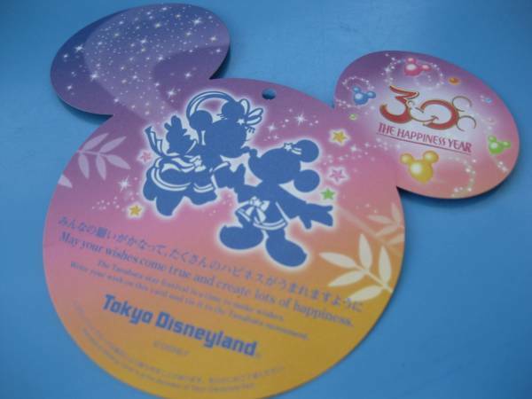 ディズニー☆七夕2013スターフェスティバル短冊30周年 非売品