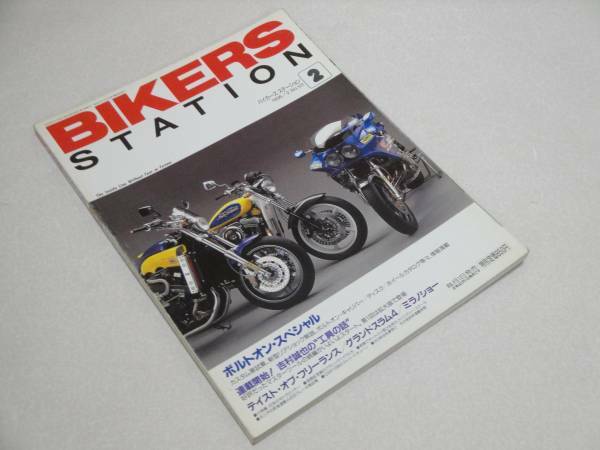 バイカーズステーション96/2 カタナ1100/Vマックス/CBX