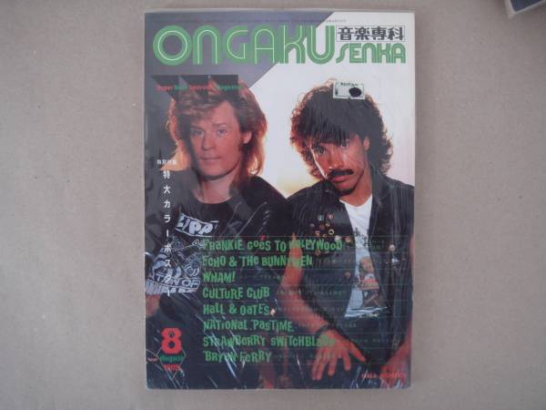 ONGAKUSENKA　音楽専科　 1985年 8月号　　 P上12
