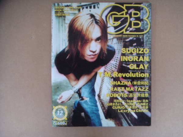GB 　1997年　 12月号　　 P上16