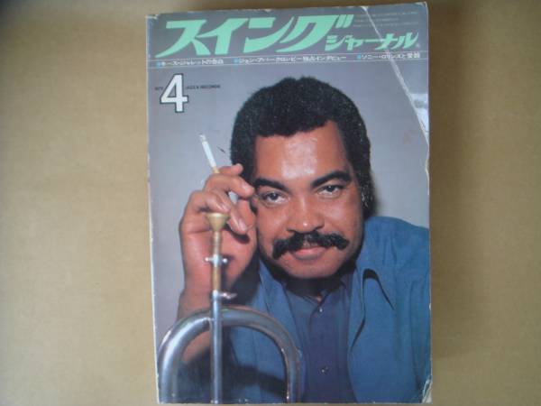 スイングジャーナル 　1995年　 3月号 　ジャズ　 P上26