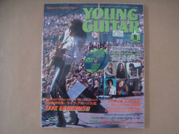 ヤングギター 　2003年8月号 　ライブアルバム大鑑　付録　DVD付　　 P上13