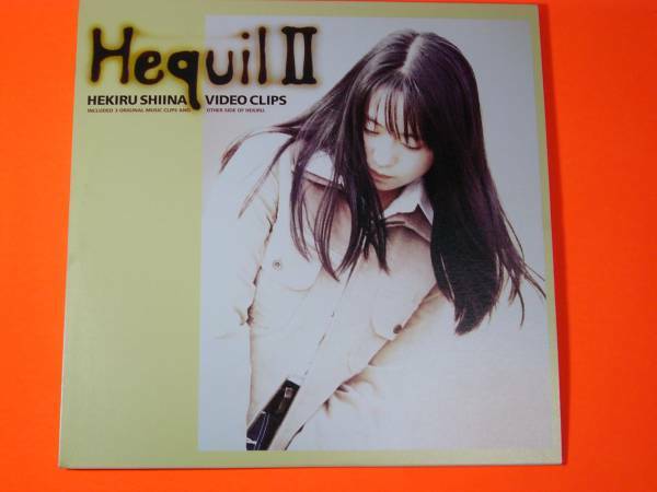 LD 美品 椎名へきる Hequil?VIDEO CLIPS 即決