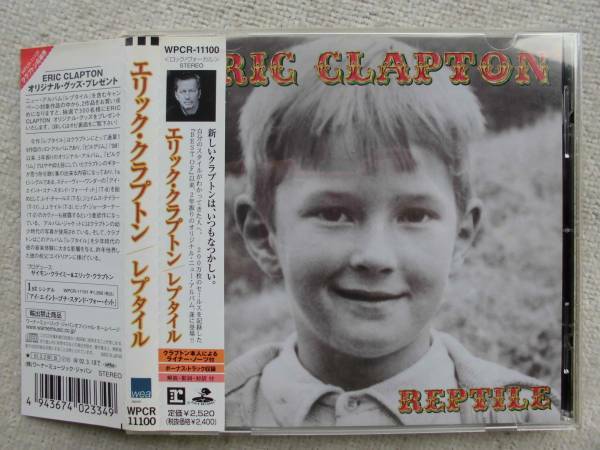 エリック・クラプトン ERIC CLAPTON●国内盤CD●レプタイル ●英国ロック ブリティッシュ・ロック●ボーナス・トラック収録