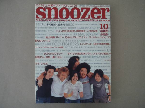 SNOOZER 　スヌーザー　 2002 10月 　　P上12