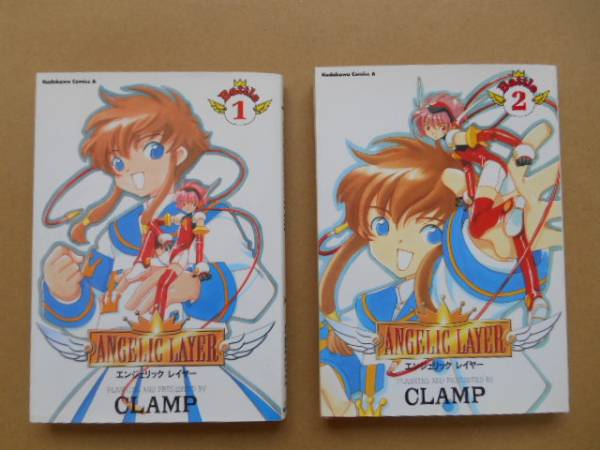 ★　中古 　エンジェリック レイヤー 1、2巻　 CLAMP 　角川書店 　P上2
