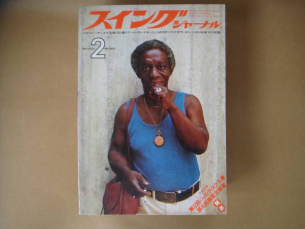 スイングジャーナル 　1979年 2月号 　ジャズ 　　P上5