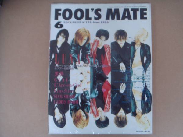 ★　FOOL'S MATE 1996年 5月 P上16