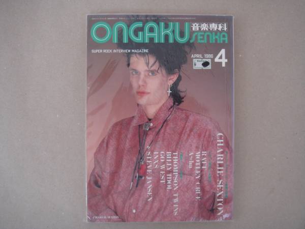 ONGAKUSENKA　・音楽専科　 1986年 4月号 　　P上12