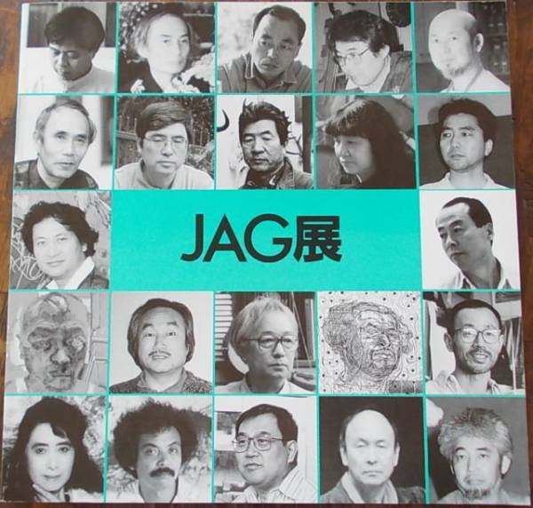 JAG展　池田20世紀美術館a
