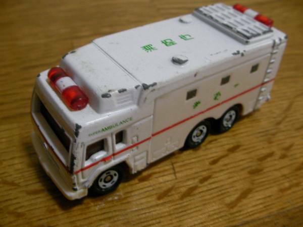 トミカ　ミニカー　1996　消防庁　救急車