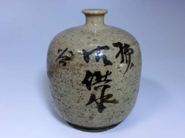 花瓶■唐津の古い徳利 柳 一輪挿し 柳 丸とっくり 古壷 酒器 古美術 時代物 骨董品■