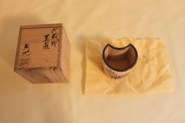 福森阿也造 武蔵野蓋置 茶道具 保証品
