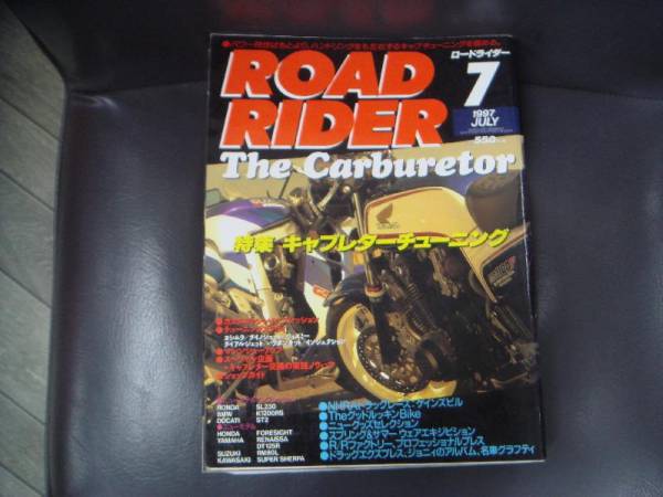 ロードライダー　1997年　7 月号　 L1