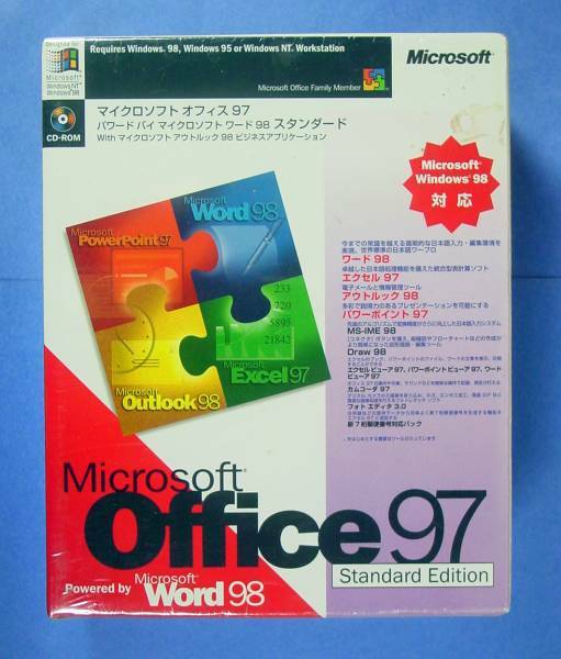 【399】 4988648081635 Microsoft Office 97 Standard 新品 マイクロソフト オフィス スタンダード パワーポイント エクセル ワード ドロー