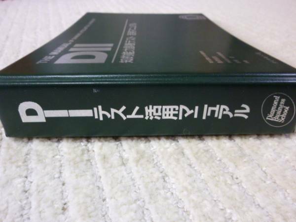 ★新品 即決 活用マニュアル 『知的能力診断テスト』 キャリアコンサルタント&コーチ&講師&ファシリテーター&公認心理師&PSWなど向け