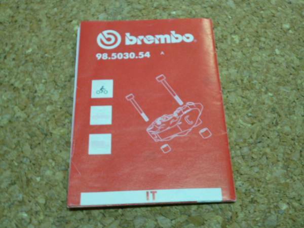 ※取扱説明書のみ※　ブレンボ 説明書/ brembo