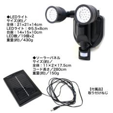 LED2灯防犯センサーソーラーライト 照射場所自由☆ 電源不要