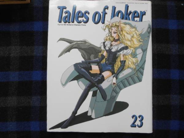 Tales of Joker　23　2001年2月　　タカ56